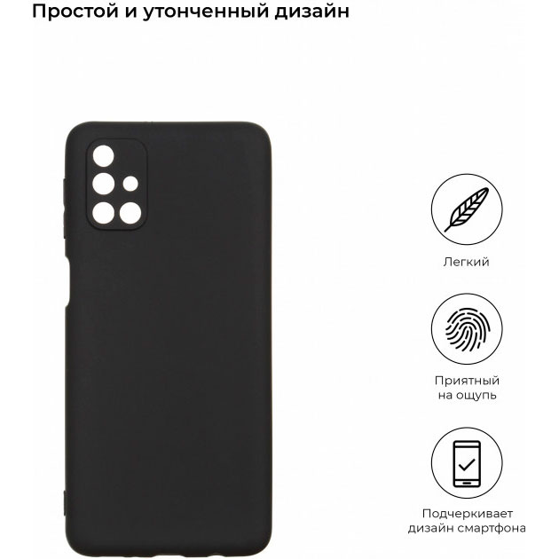 Чохол Armorstandart Matte Slim Fit для Samsung M31s (M317) Camera cover Black (ARM57085) Тип чохол-накладка