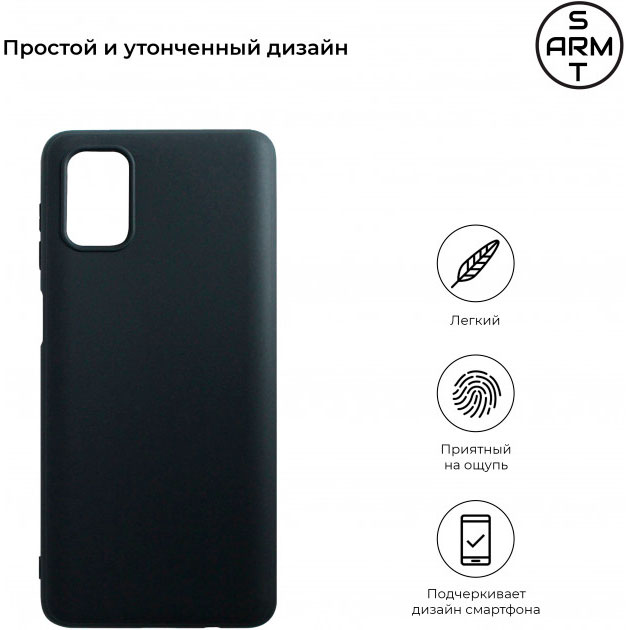 Чохол ARMORSTANDART Samsung M51 (M515) Black (ARM57086) Тип чохол-накладка