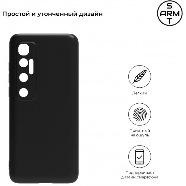 Чехол Armorstandart Matte Slim Fit для Xiaomi Mi 10 Ultra Camera cover Black (ARM57396) Тип чехол-накладка