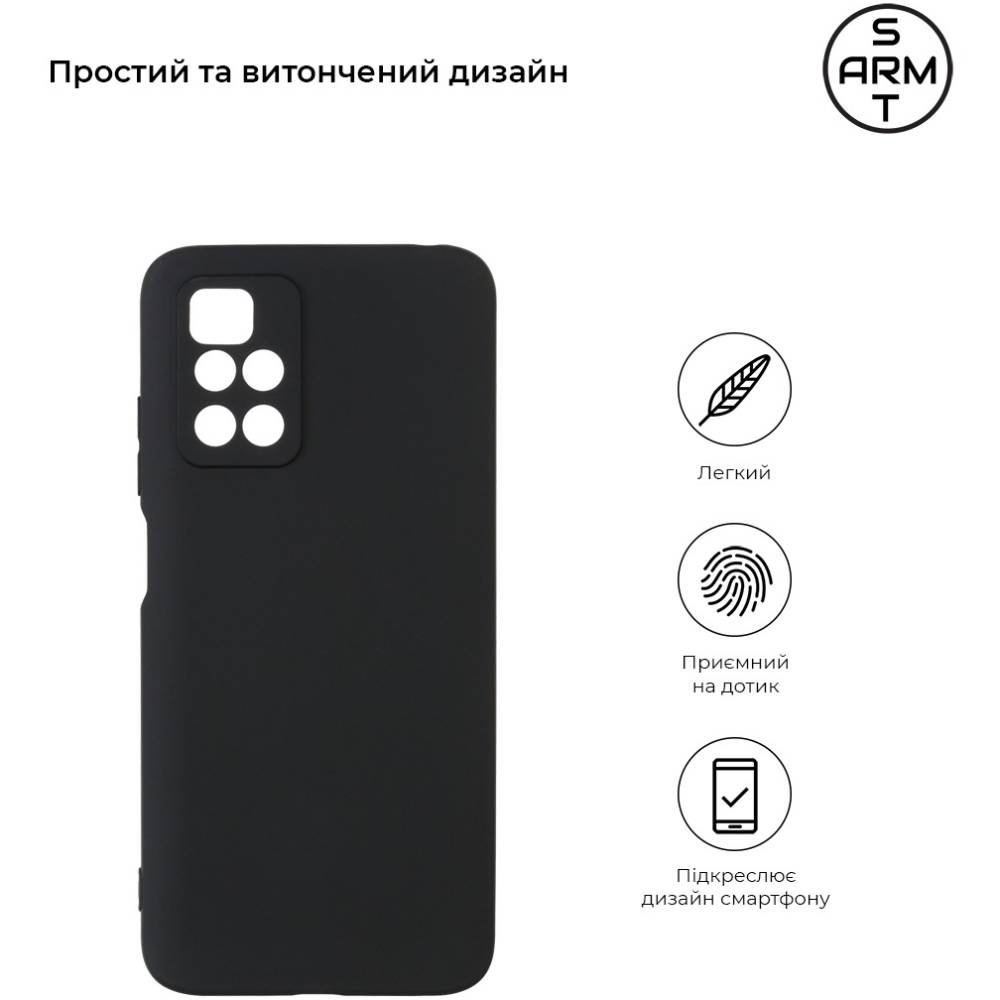 Чехол ARMORSTANDART для Xiaomi Redmi 10 Black (ARM59833) Совместимость по модели Xiaomi Redmi 10