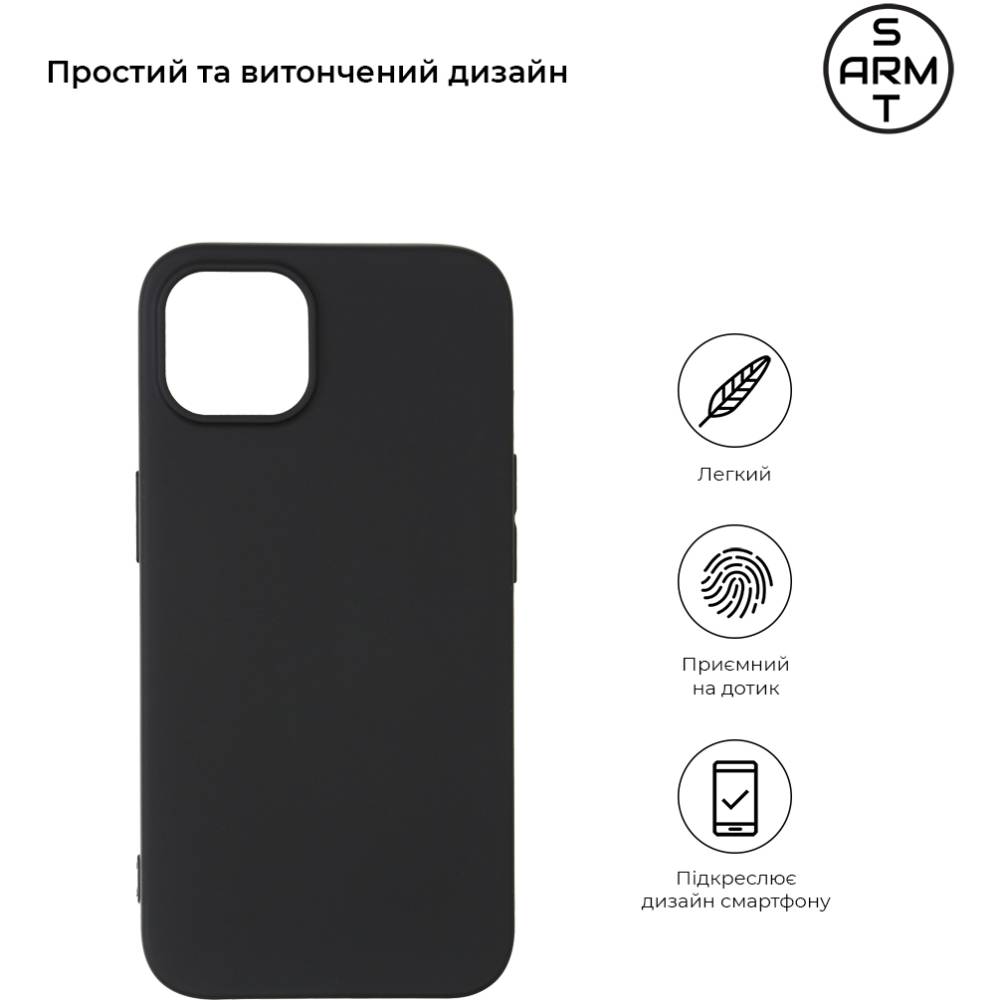 Чехол ARMORSTANDART Matte Slim Fit для Apple iPhone 13 Black (ARM59929) Чехол ARMORSTANDART Matte Slim Fit для Apple iPhone 13 Black (ARM59929) Тип чехол-накладка