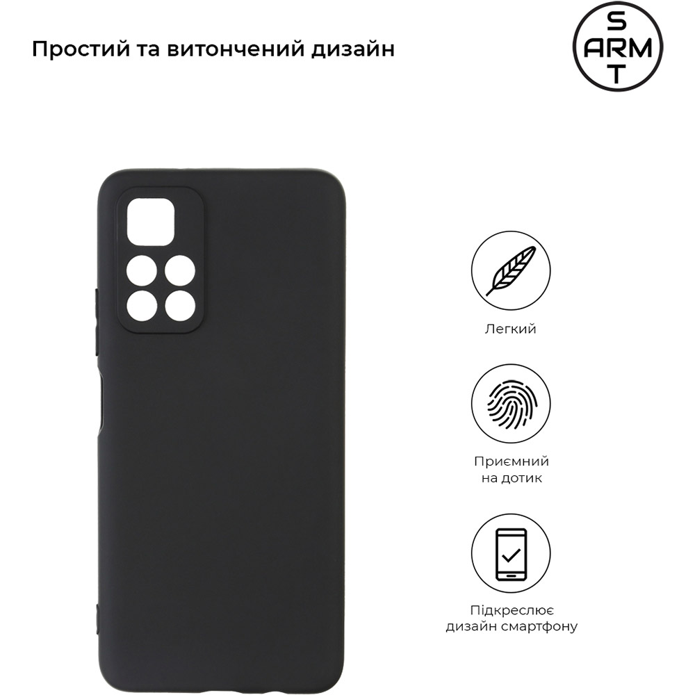 Чехол ARMORSTANDART Matte Slim Fit для Xiaomi Poco M4 Pro 5G Black (ARM60688) Совместимость по модели Poco M4 Pro 5G
