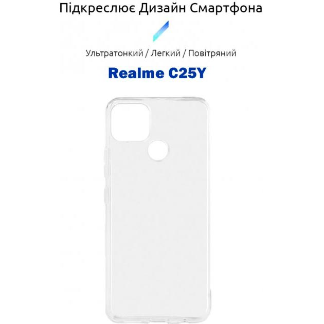 Чехол BECOVER для Realme C21Y/C25Y Transparancy (707146) Совместимость по модели Realme C25Y