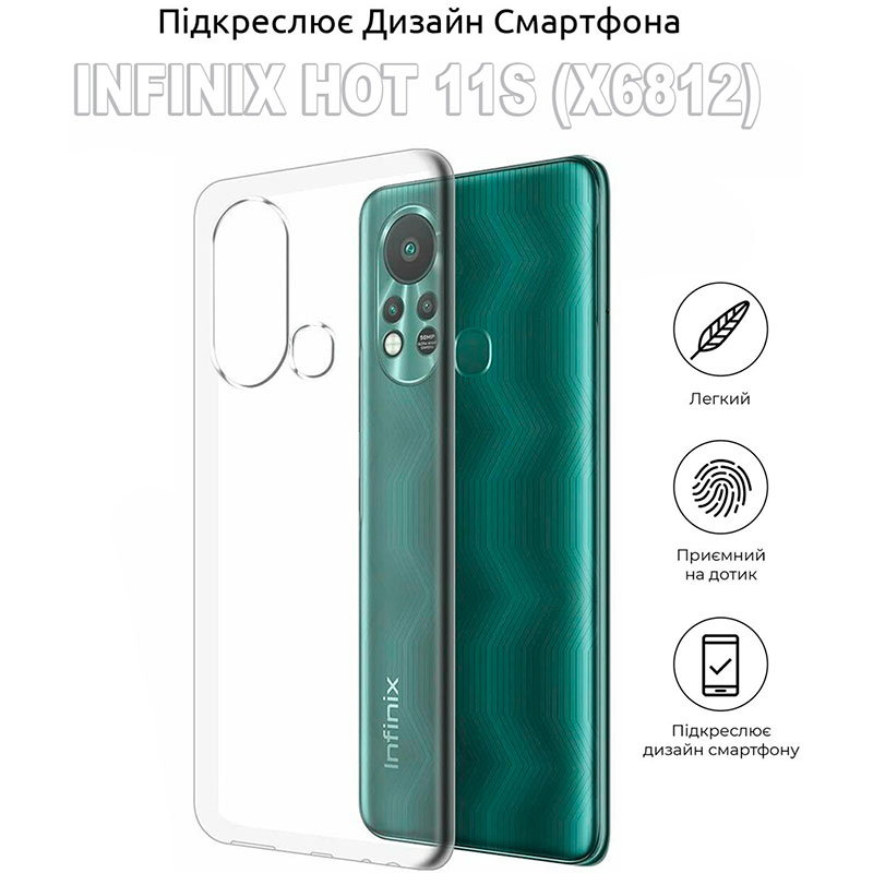 Чохол BECOVER для Infinix Hot 11S (X6812) Transparancy (707637) Тип чохол-накладка