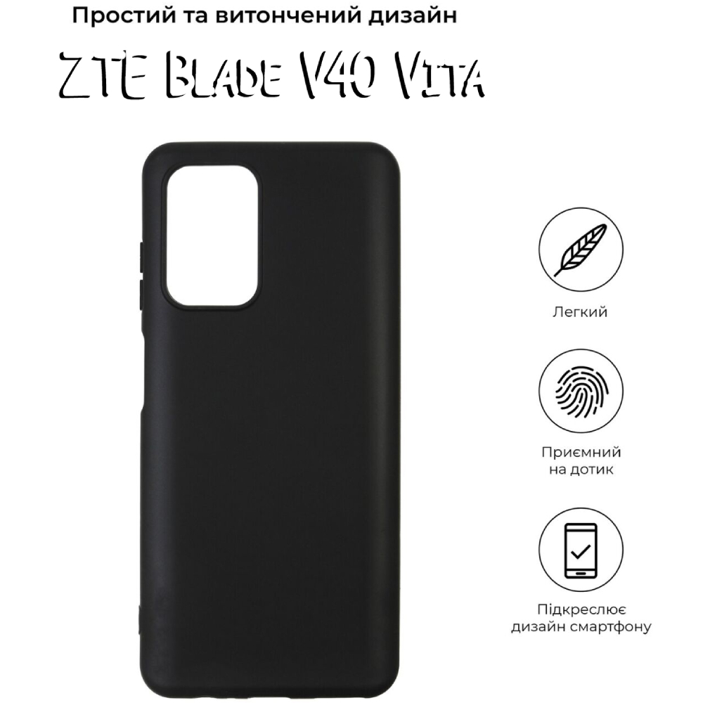 Чохол BECOVER для ZTE Blade V40 Vita Black (708654) Тип чохол-накладка