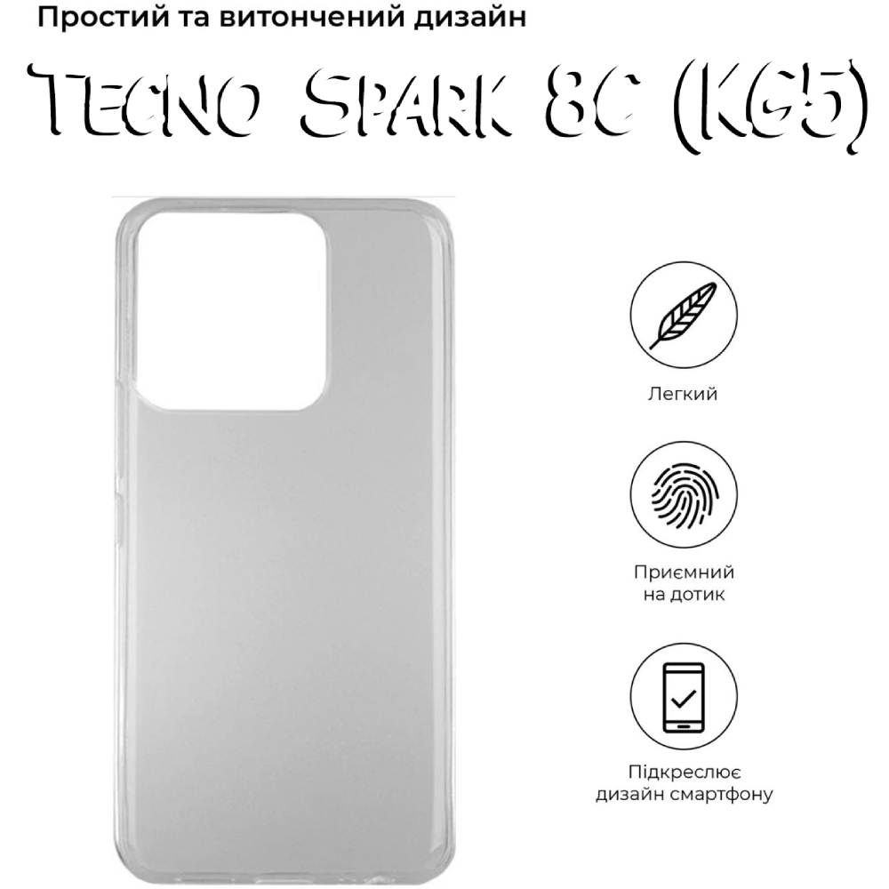 Чехол BECOVER для Tecno Spark 8C (KG5) Transparancy (708658) Цвет прозрачный