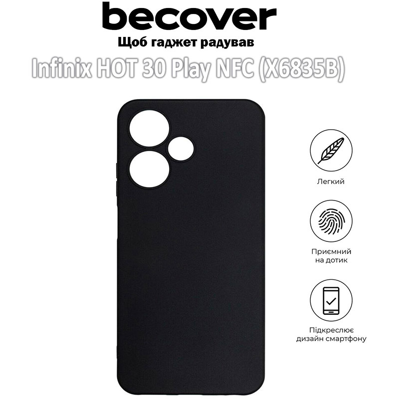 Чохол BECOVER для Infinix HOT 30 Play NFC (X6835B) Black (709618) Тип чохол-накладка