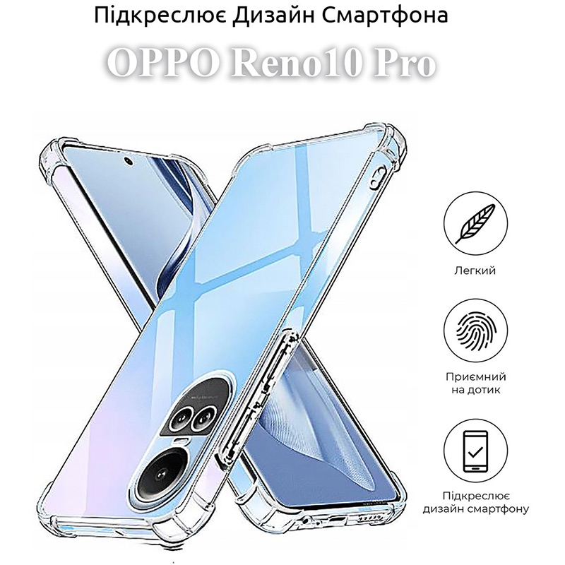 Чохол BECOVER Anti-Shock для Oppo Reno10 Pro Clear (709853) Сумісність за моделлю OPPO Reno10 Pro