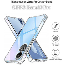 Чохол BECOVER Anti-Shock для Oppo Reno10 Pro Clear (709853)