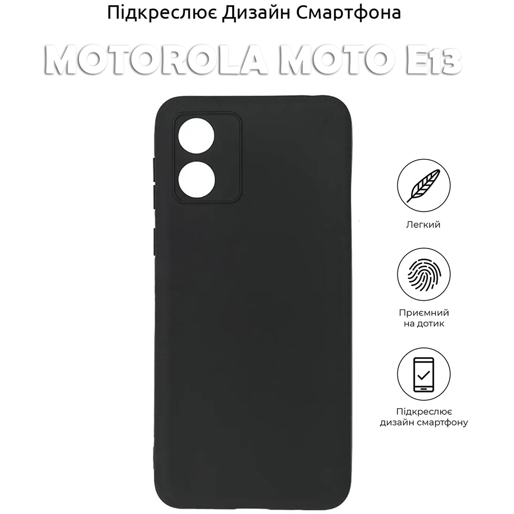 Чохол BECOVER для Motorola Moto E13 Black (708815) Матеріал силікон