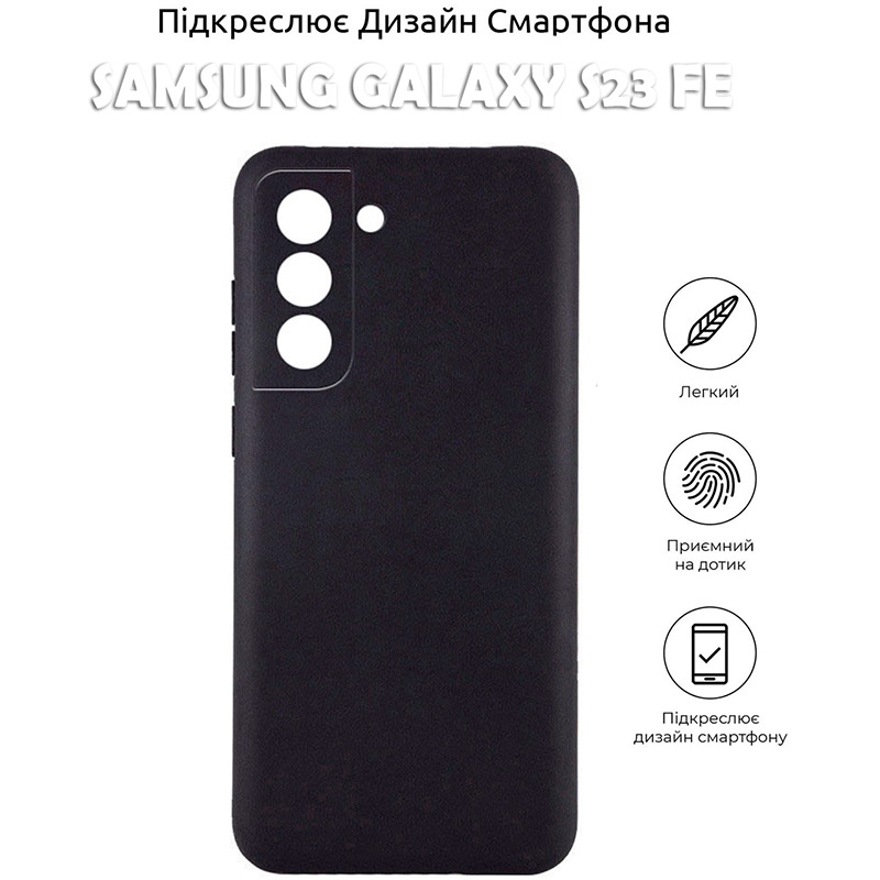 Чехол BECOVER для Samsung Galaxy S23 FE Black (710471) Совместимость по модели Samsung Galaxy S23 FE