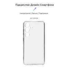 Чохол ARMORSTANDART Air для Samsung S24 Camera cover Clear (ARM72535)