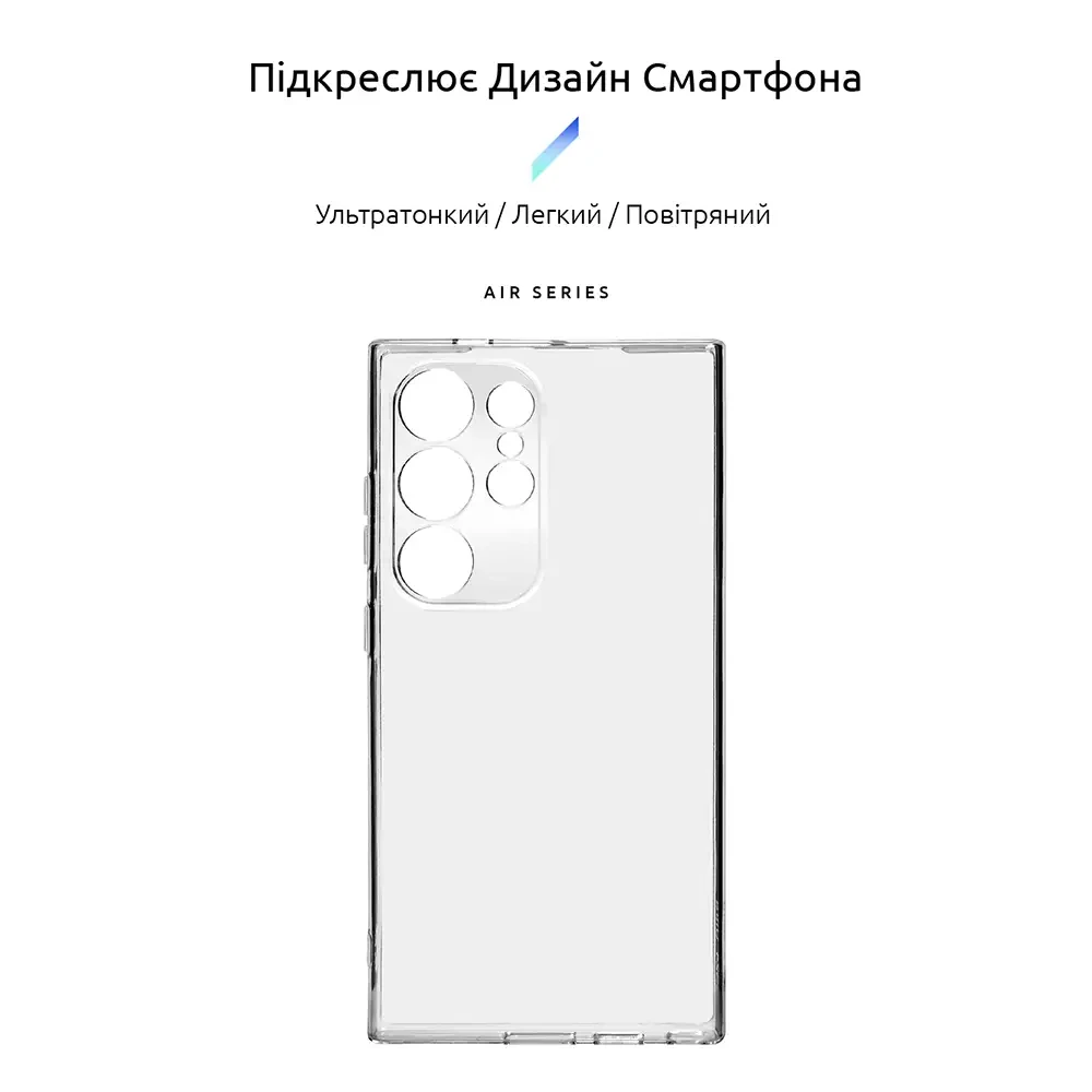 Чехол ARMORSTANDART Air для Samsung S24 Ultra Camera cover Clear (ARM72539) Тип чехол-накладка