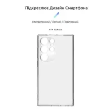 Чехол ARMORSTANDART Air для Samsung S24 Ultra Camera cover Clear (ARM72539)