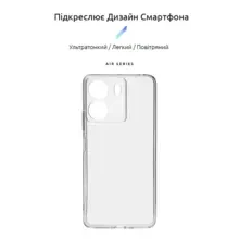 Чохол ARMORSTANDART Air для Xiaomi Redmi 13C 4G/Poco C65 Camera cover Clear (ARM72531)