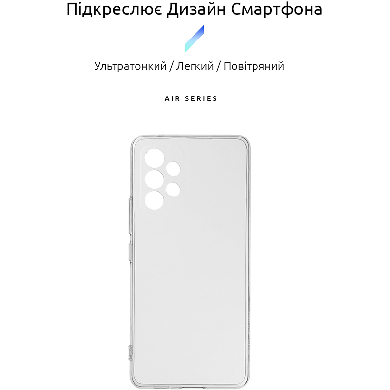 Чохол ARMORSTANDART Air для Samsung A53 5G (A536) Camera cover Clear (ARM60886) Сумісність за моделлю Samsung Galaxy A53