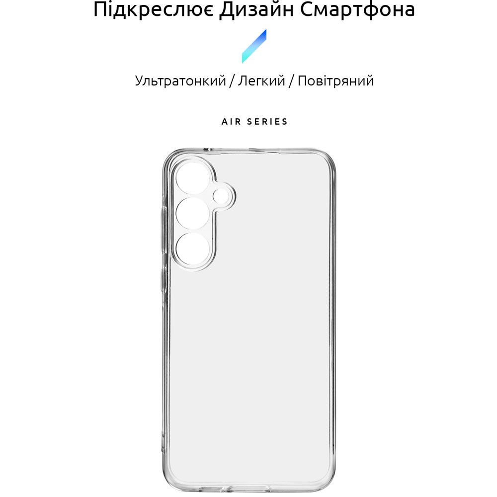 Чехол ArmorStandart Air для Samsung A55 5G (A556) Camera cover Clear (ARM74342) Совместимость по модели Samsung Galaxy A55