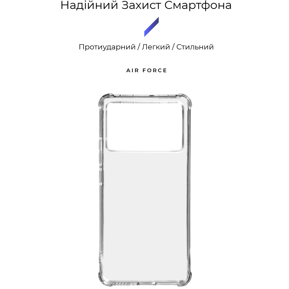 Чехол ArmorStandart Air Force для Xiaomi Poco X6 Pro 5G Transparent (ARM73377) Тип чехол-накладка