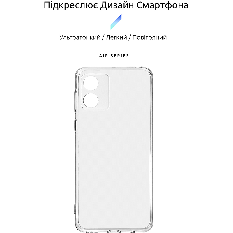 Чохол ARMORSTANDART Air для Motorola E13 Camera cover Clear (ARM78297) Сумісність за моделлю Motorola E13