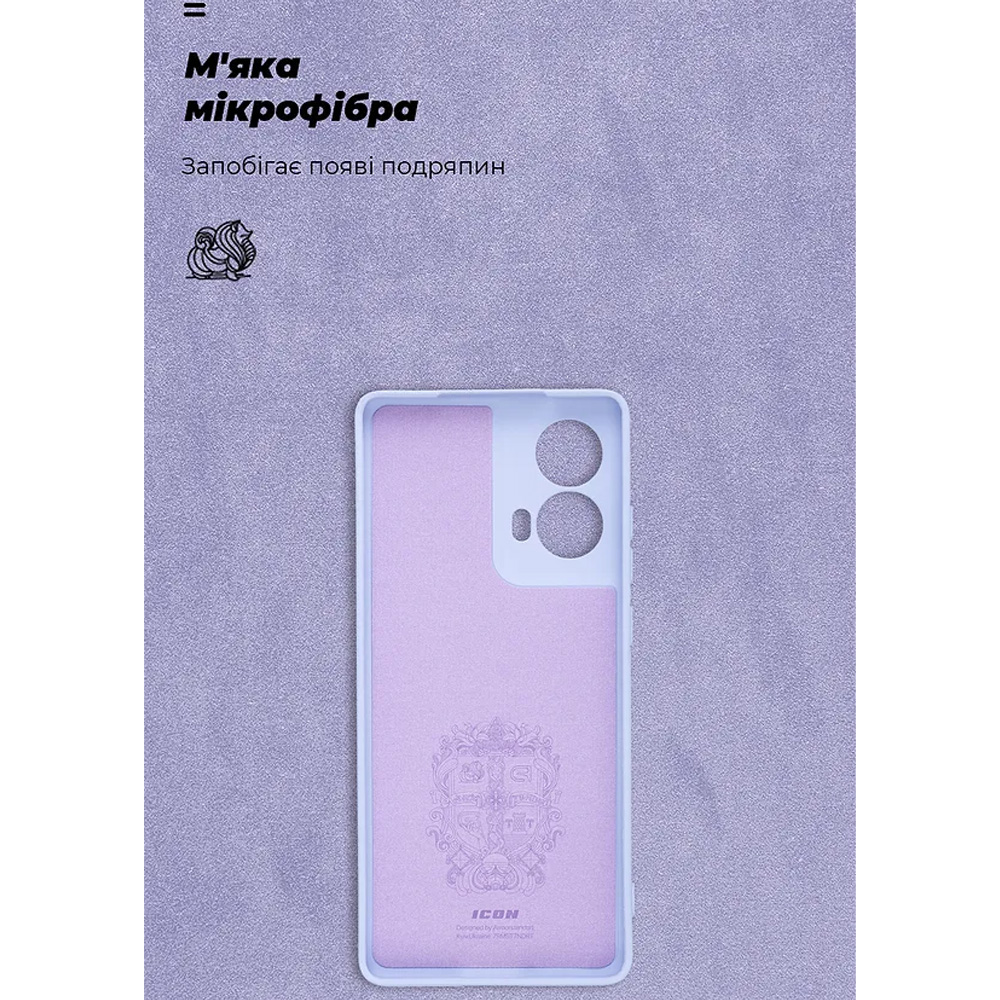 Чехол ARMORSTANDART ICON для Motorola G85 5G Camera cover Lavender (ARM77300) Тип чехол-накладка