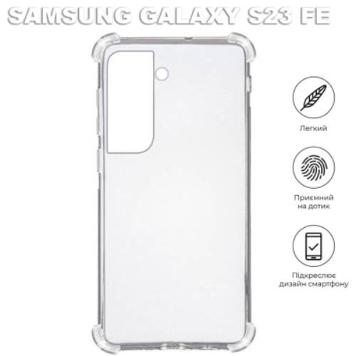 Чехол BeCover Anti-Shock для Samsung Galaxy S23 FE SM-S711 Clear (710361) Материал силикон