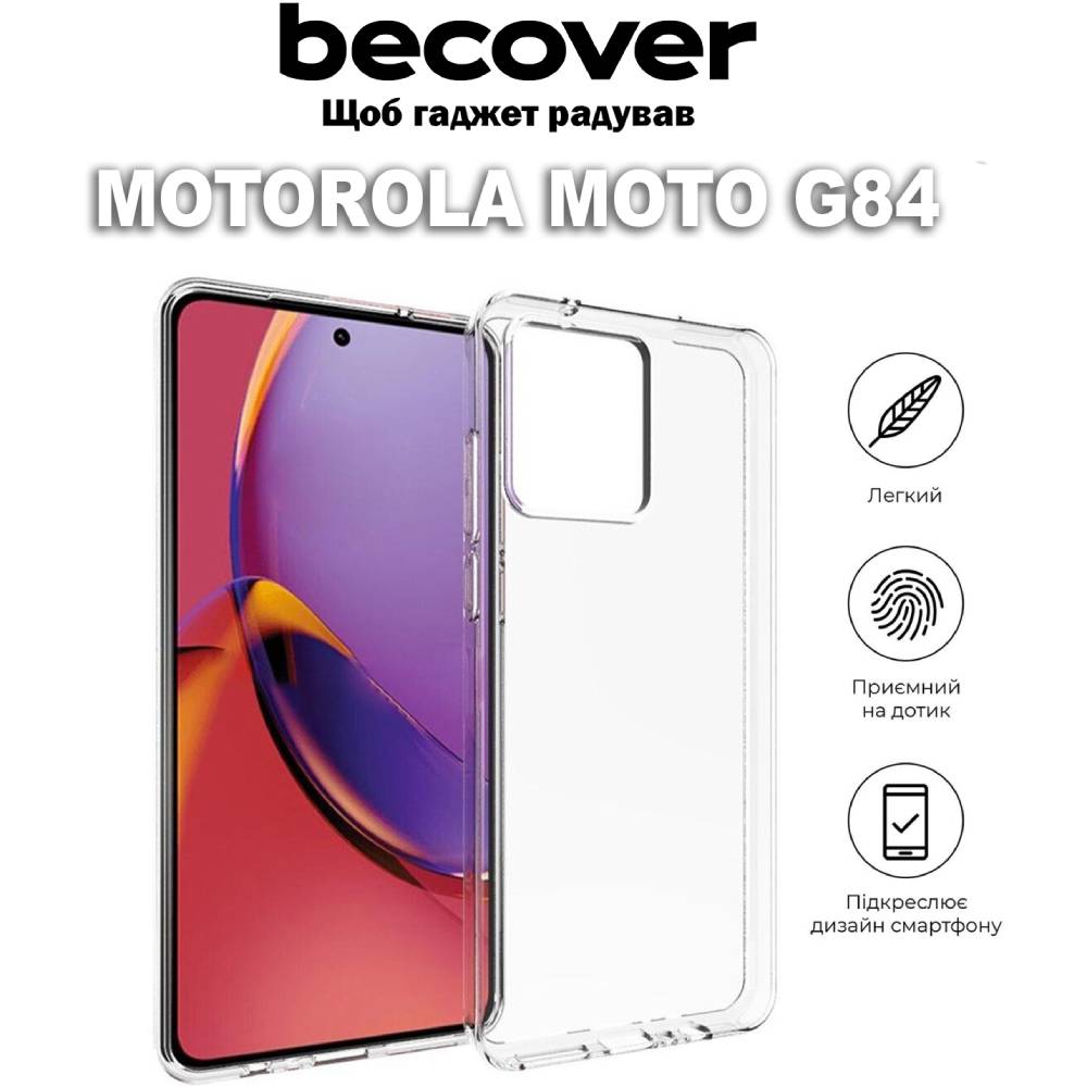 Чохол BeCover для Motorola Moto G84 Transparancy (710299) Сумісність за моделлю Motorola Moto G84