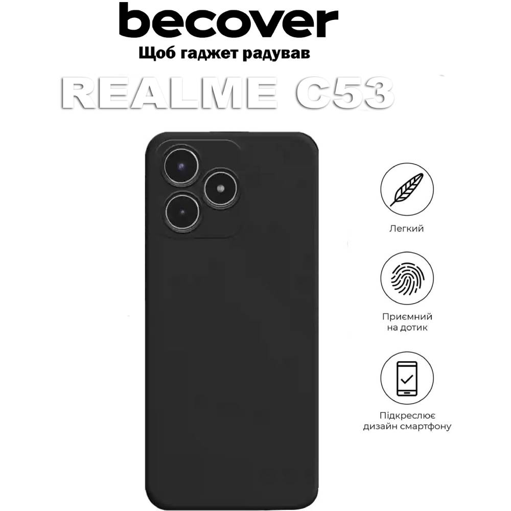 Чохол BeCover для Realme C53 Black (710386) Тип чохол-накладка