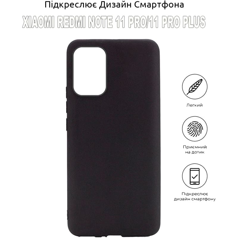 Чехол BECOVER для Xiaomi Redmi Note 11 Pro/11 Pro Plus Black (707151) Тип чехол-накладка