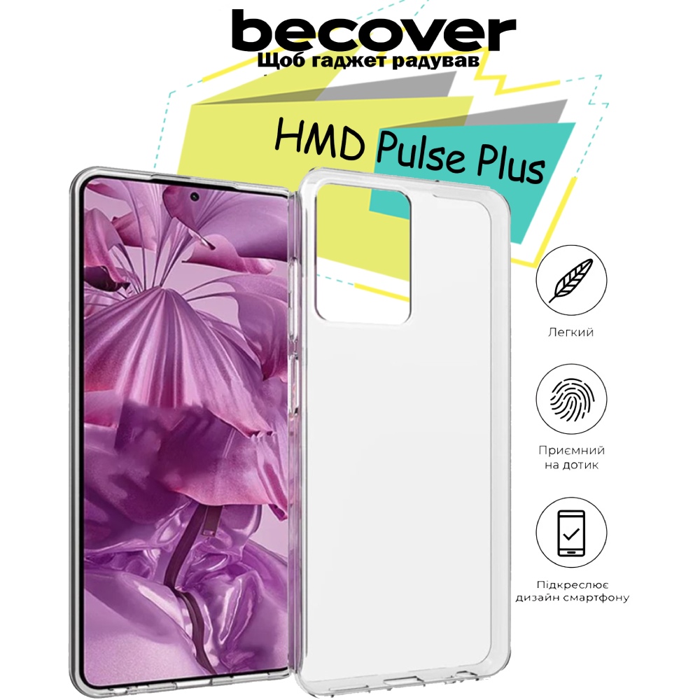 Чехол BECOVER для HMD Pulse Plus Transparancy (713145) Совместимость по модели HMD PULSE+