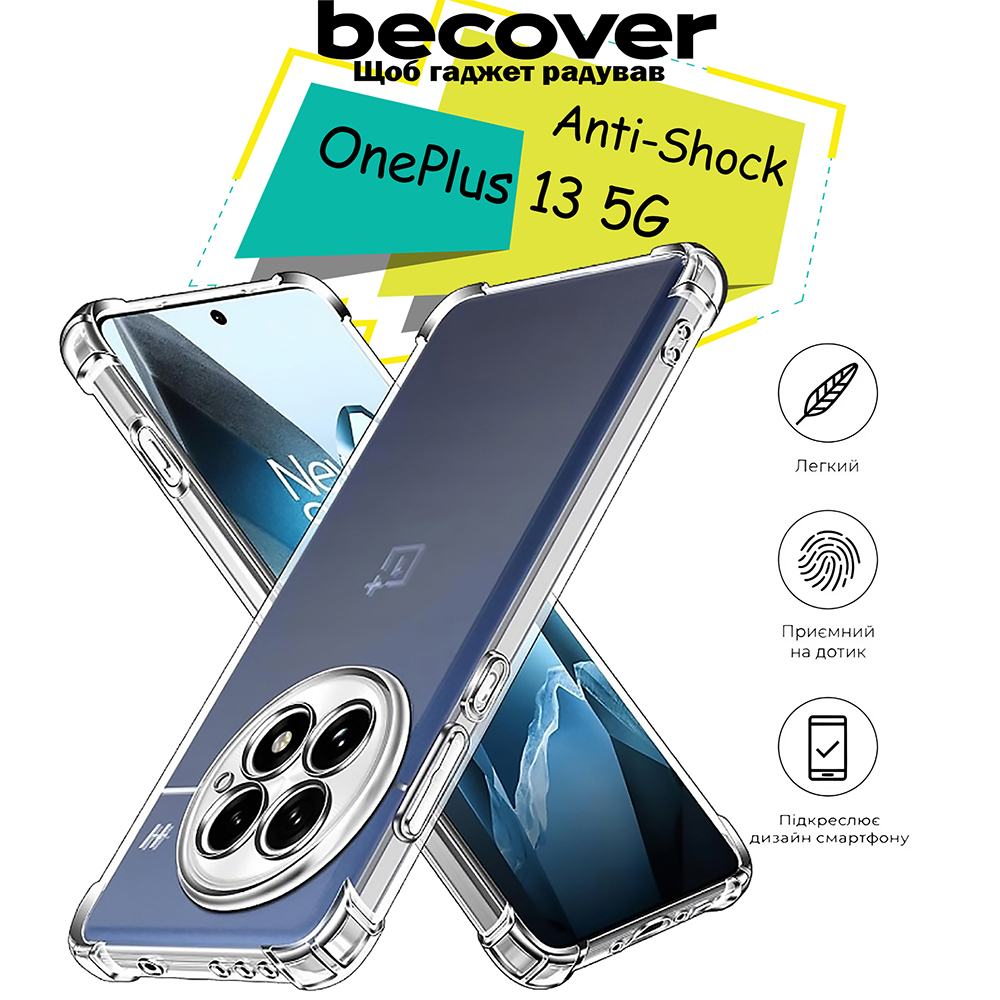 Чехол BECOVER Anti-Shock для OnePlus 13 5G Clear (713157) Цвет прозрачный