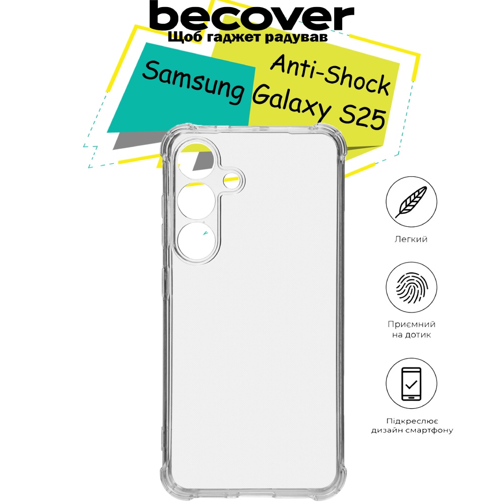 Чохол BECOVER Anti-Shock для Samsung Galaxy S25 Clear (713153) Тип чохол-накладка