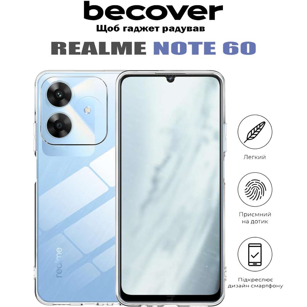 Чохол BECOVER для Realme Note 60 Transparancy (713014) Колір прозорий