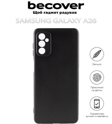 Чехол BECOVER для Samsung Galaxy A26 SM-A266 Black (712893)