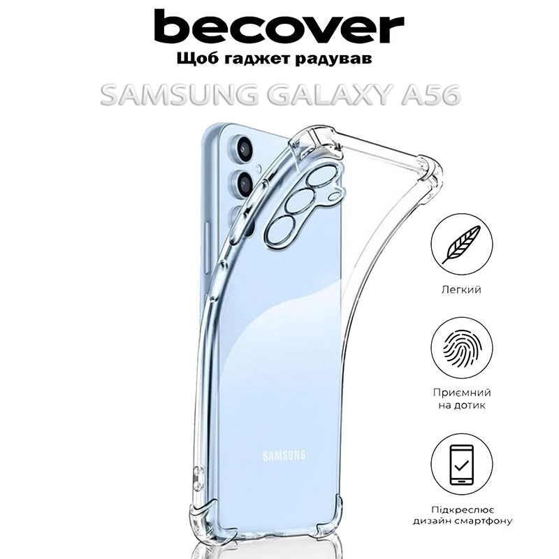 Чохол BECOVER Anti-Shock для Samsung Galaxy A56 SM-A566 Clear (712897) Колір прозорий