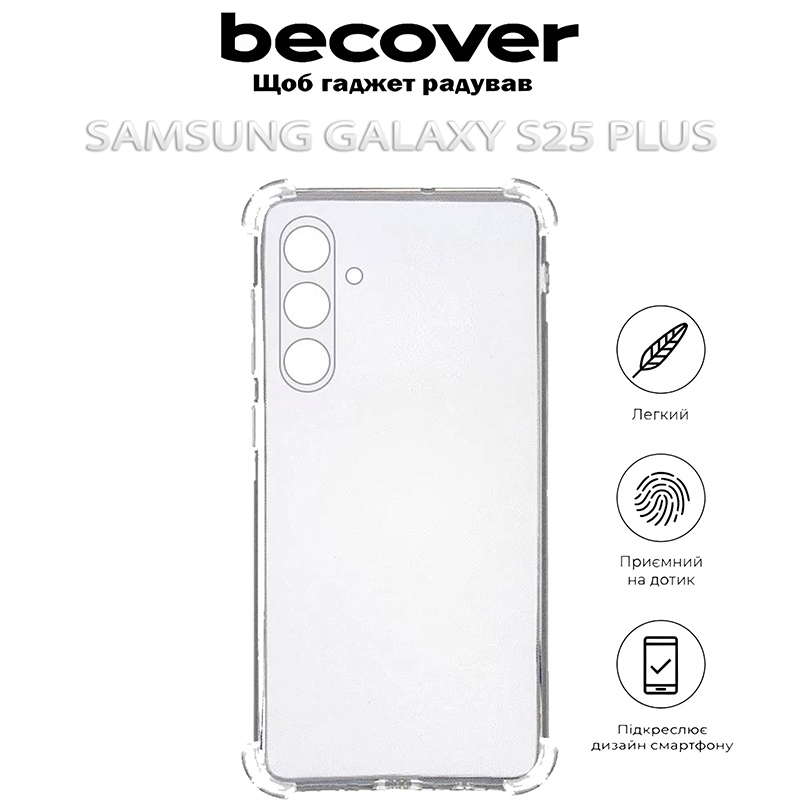 Чехол BECOVER Anti-Shock для Samsung Galaxy S25 Plus SM-S936 Clear (712905) Материал силикон