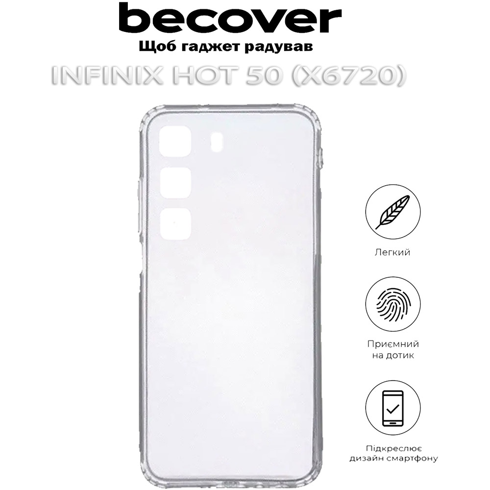 Чехол BECOVER Infinix Hot 50 (X6720) Transparancy (712283) Совместимость по модели Infinix Hot 50