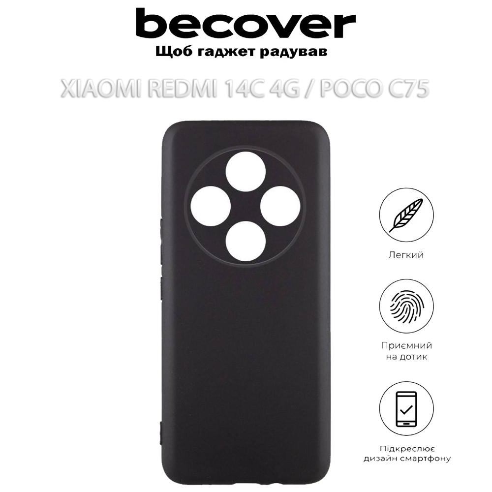Чохол BECOVER для Xiaomi Redmi 14C 4G/Poco C75 Black (712562) Сумісність за моделлю Xiaomi Redmi 14C