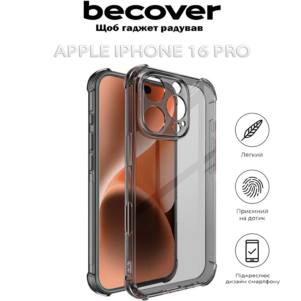 Чехол BECOVER Anti-Shock для Apple iPhone 16 Pro Grey (712302) Материал силикон