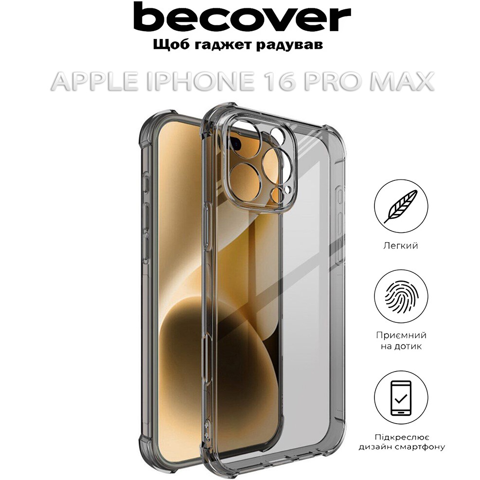 Чохол BECOVER Anti-Shock для Apple iPhone 16 Pro Max Grey (712304) Матеріал силікон