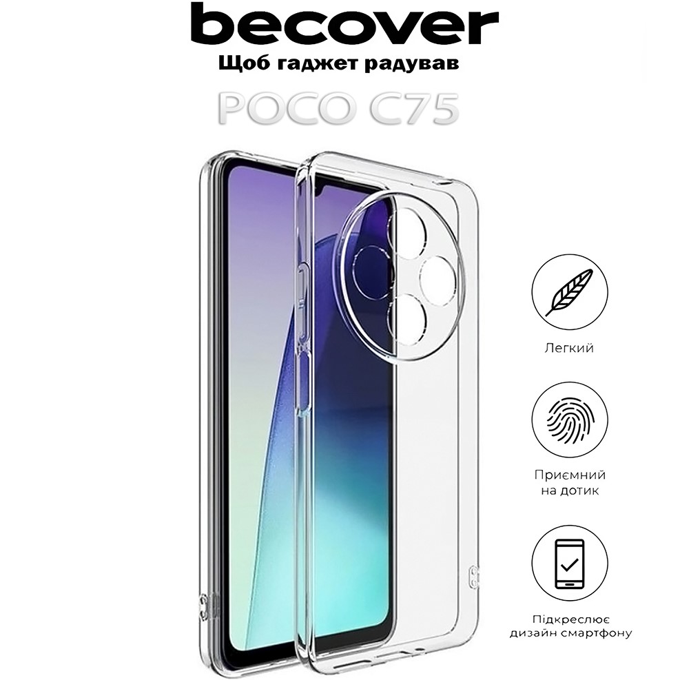 Чохол BECOVER для Poco C75 Transparancy (712352) Тип чохол-накладка