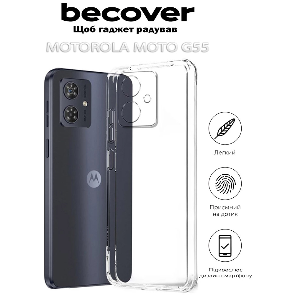 Чохол BeCover для Motorola Moto G55 Transparancy (712751) Матеріал силікон