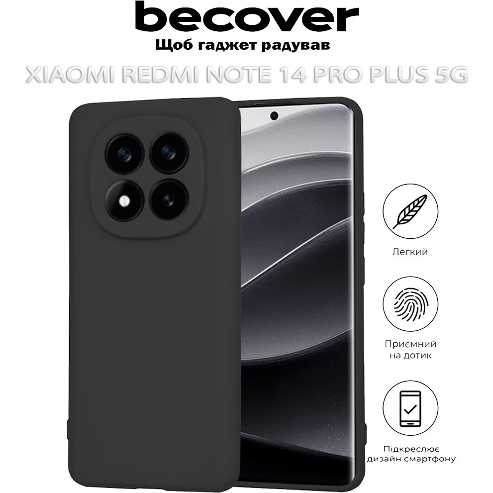 Чохол BECOVER для Xiaomi Redmi Note 14 Pro Plus 5G Black (712761) Колір чорний