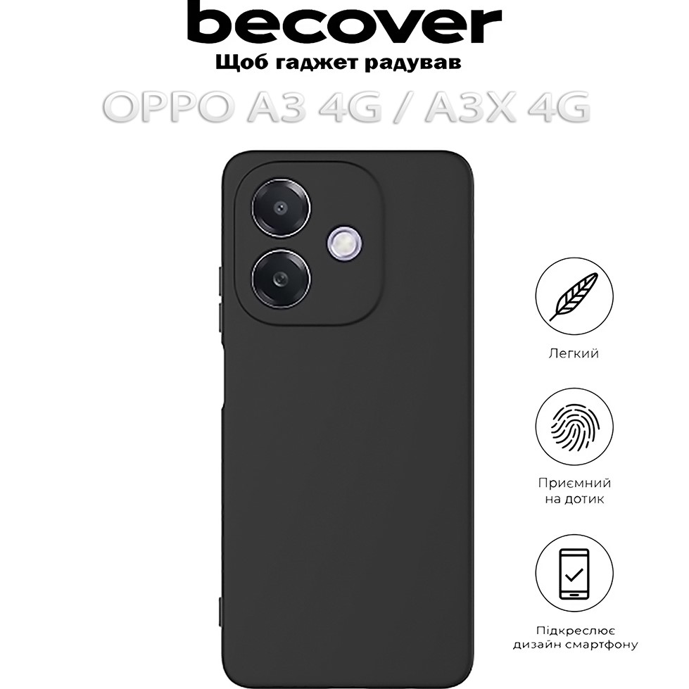 Чехол BECOVER для Oppo A3 4G/А3х 4G Black (712769) Совместимость по модели OPPO A3