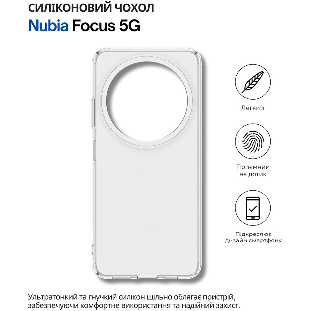 Чохол BECOVER для ZTE Nubia Focus 5G Transparancy (712771) Сумісність за моделлю ZTE Nubia Focus 5G