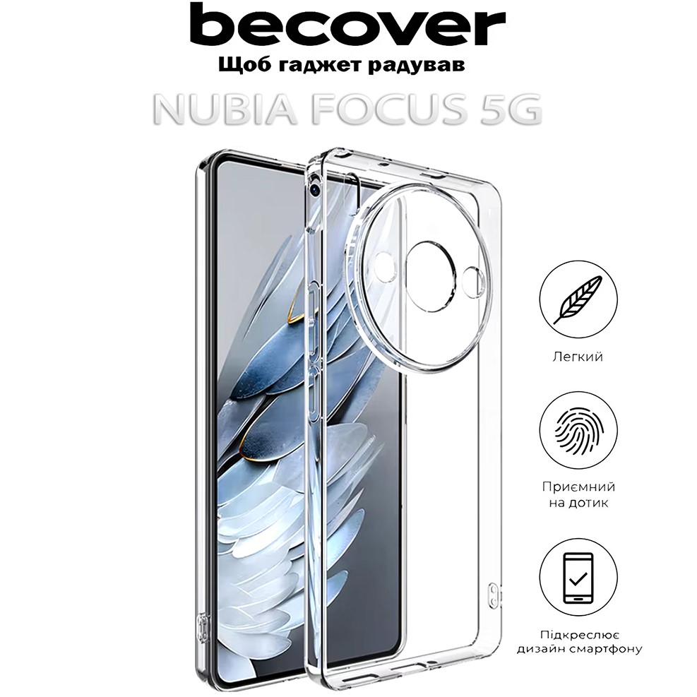 Чохол BECOVER для ZTE Nubia Focus 5G Transparancy (712771) Матеріал силікон