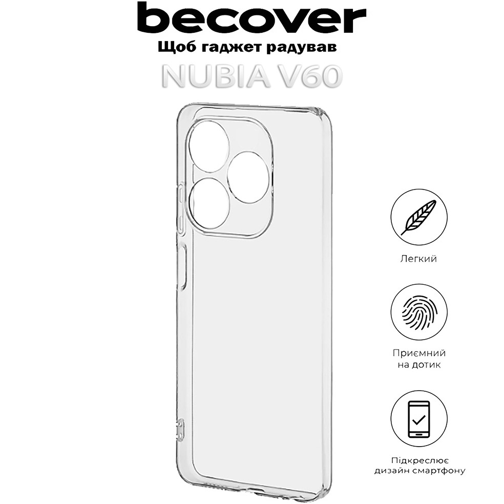 Чохол BECOVER для ZTE Nubia V60 Transparancy (712774) Матеріал силікон