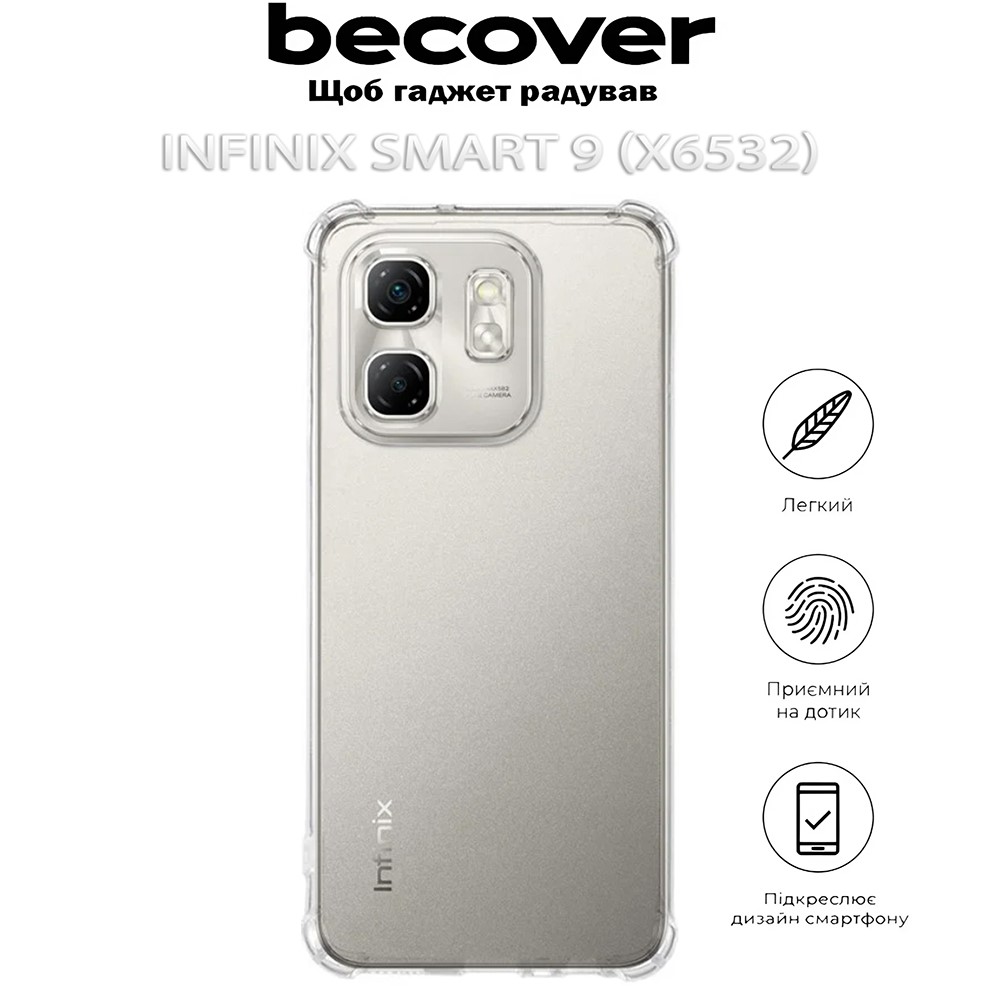 Чохол BECOVER Anti-Shock для Infinix Smart 9 (X6532) Clear (712776) Тип чохол-накладка
