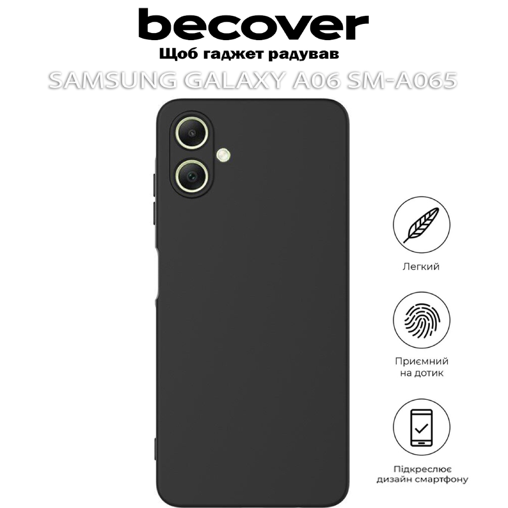Чехол BECOVER для Samsung Galaxy A06 Black (712065) Тип чехол-накладка