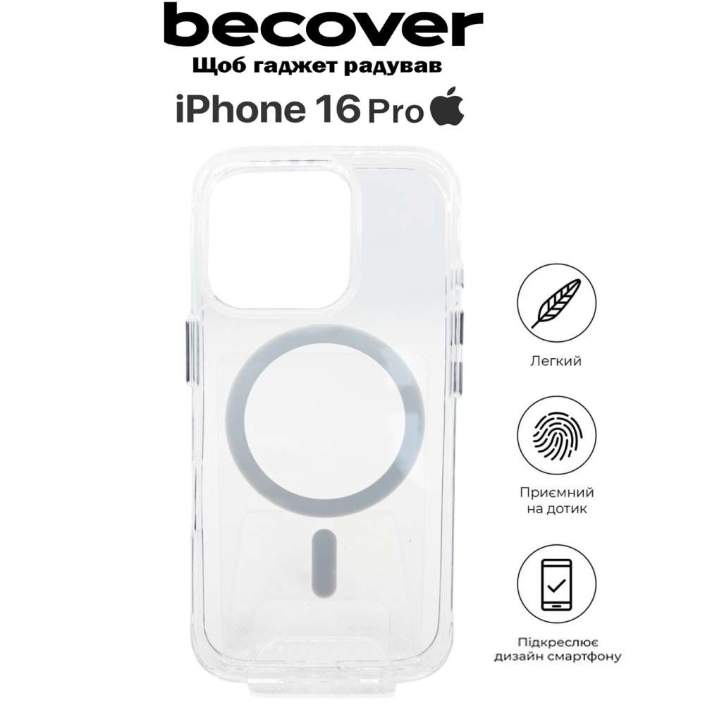 Чехол BECOVER Space Case (MagSafe) для Apple iPhone 16 Pro Transparancy (712104) Совместимость по модели Apple iPhone 16 Pro