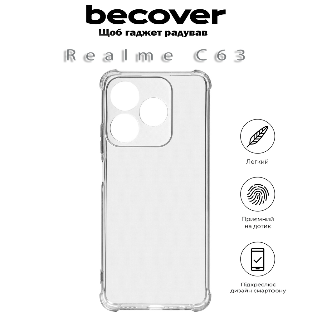 Чехол BECOVER Anti-Shock для Realme C63 Clear (712225) Цвет прозрачный